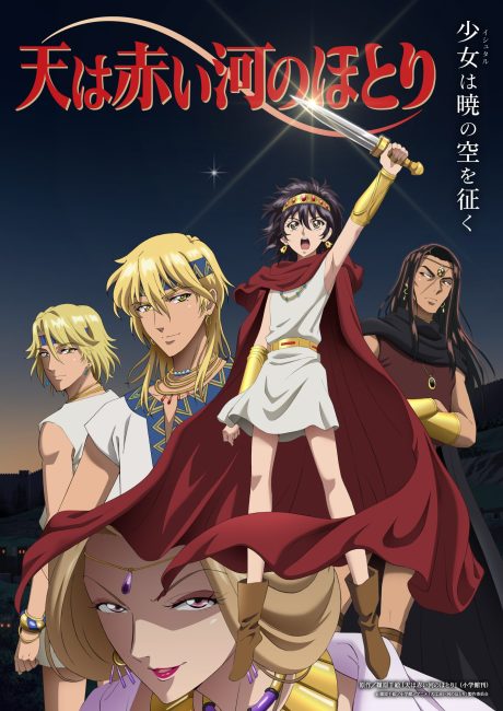 انمي Sora wa Akai Kawa no Hotori الحلقة 3 مترجمة