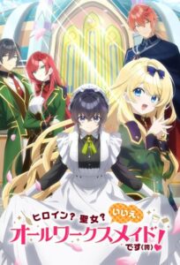انمي Heroine? Seijo? Iie, All Works Maid desu (Hokori) الحلقة 6 مترجمة