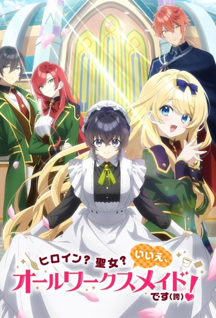 انمي Heroine? Seijo? Iie, All Works Maid desu (Hokori) الحلقة 2 مترجمة