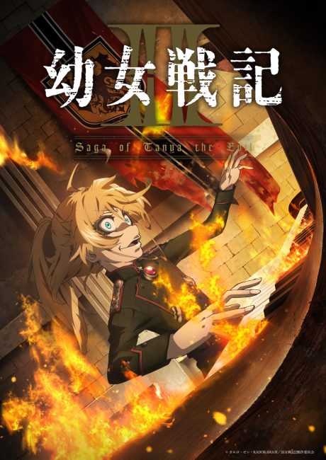 انمي Youjo Senki الموسم الثاني الحلقة 1 مترجمة