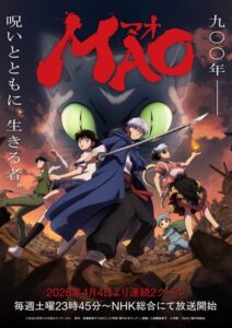 انمي Mao الحلقة 11 مترجمة