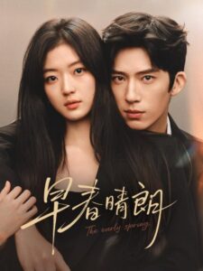 مسلسل اوائل الربيع The Early Spring الحلقة 2 مترجمة