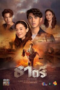 مسلسل الوجه الاخر لثاتري Two Faces of Thatri الحلقة 8 مترجمة