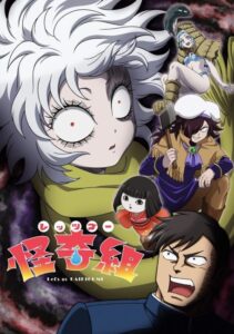 انمي Let’s Go Kaiki-gumi الحلقة 2 مترجمة