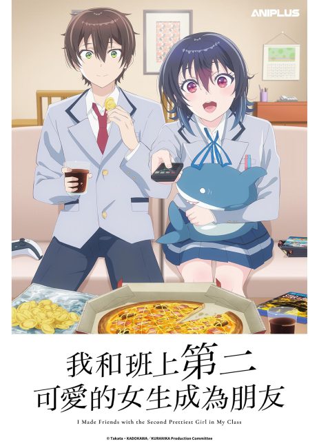 انمي Class de 2-banme ni Kawaii Onnanoko to Tomodachi ni Natta الحلقة 11 مترجمة