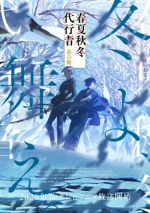 انمي Shunkashuutou Daikousha: Haru no Mai الحلقة 14 والاخيرة مترجمة