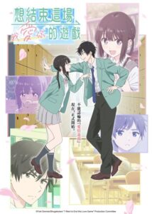 انمي Aishiteru Game wo Owarasetai الحلقة 10 مترجمة