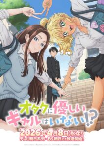 انمي Otaku ni Yasashii Gal wa Inai الحلقة 8 مترجمة