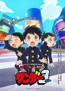 انمي Thunder 3 الحلقة 4 مترجمة