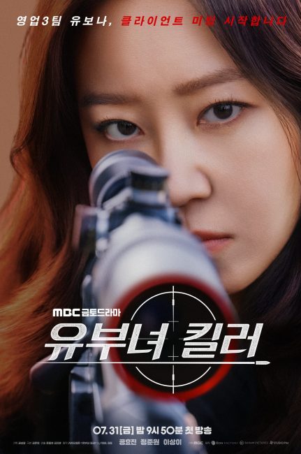 مسلسل قاتلة بحسن نية A Bona Fide Killer الحلقة 9 مترجمة