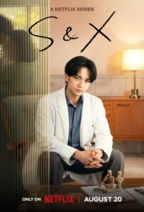 مسلسل اس اند اكس S&X الحلقة 7 والاخيرة مترجمة