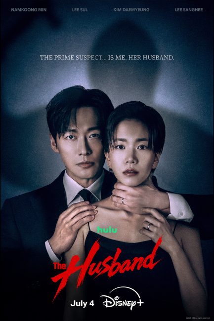 مسلسل الزوج The Husband الحلقة 4 مترجمة