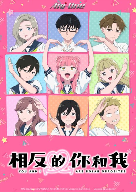 انمي Seihantai na Kimi to Boku الموسم الثاني الحلقة 4 مترجمة