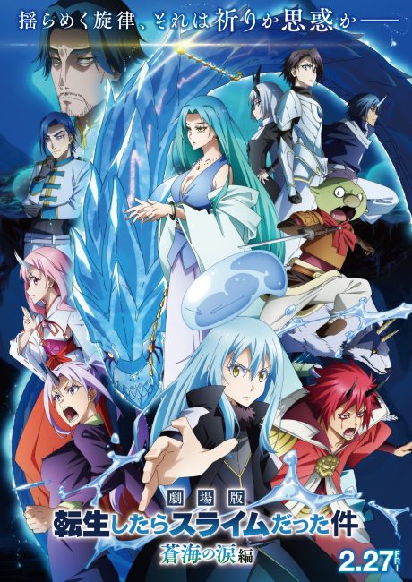 فيلم Tensei shitara Slime Datta Ken Movie 2: Soukai no Namida-hen 2026 مترجم اون لاين