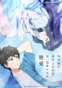 انمي Toumei na Yoru ni Kakeru Kimi to, Me ni Mienai Koi wo Shita الحلقة 7 مترجمة