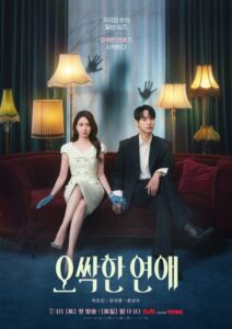 مسلسل قصة حب مرعبة Spooky in Love الحلقة 11 مترجمة