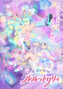 انمي Mahou no Shimai Lulutto Lilly الحلقة 11 مترجمة