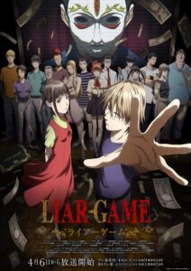 انمي Liar Game الحلقة 11 مترجمة