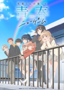 انمي Haibara-kun no Tsuyokute Seishun New Game الحلقة 9 مترجمة