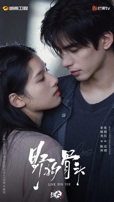 مسلسل من اجلك Love for You الحلقة 15 مترجمة