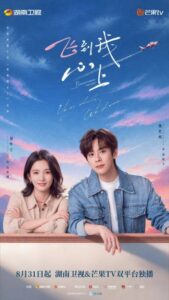 مسلسل تزهر بين الغيوم Blossom through the Cloud الحلقة 1 مترجمة