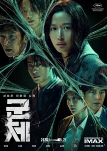 فيلم Colony 2026 مترجم اون لاين