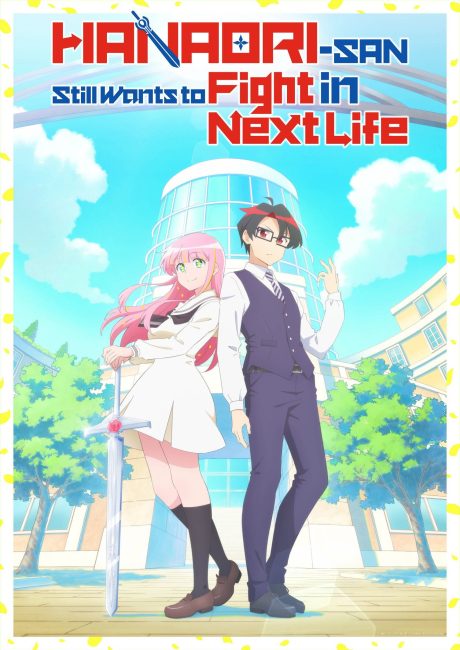 انمي Hanaori-san wa Tensei shitemo Kenka ga Shitai الحلقة 1 مترجمة
