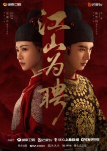 مسلسل خطوبة ملكية Royal Betrothal الحلقة 6 مترجمة