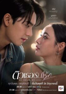 مسلسل معلمي، حبيبي My Tutor, My Love الحلقة 6 مترجمة