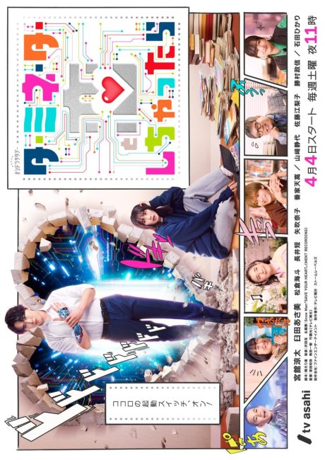 مسلسل ماذا لو وقعت في حب رجل الي My Dear Robot الحلقة 9 مترجمة