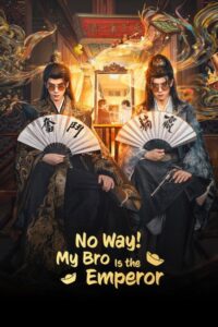 مسلسل مستحيل! أخي امبراطور No Way! My Bro Is the Emperor الحلقة 16 مترجمة
