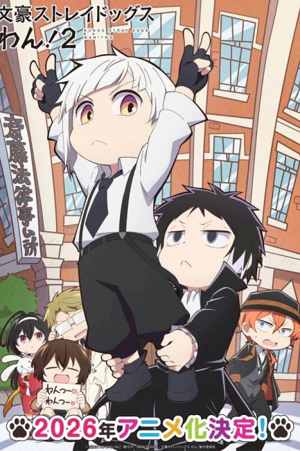 انمي Bungou Stray Dogs Wan الموسم الثاني الحلقة 5 مترجمة
