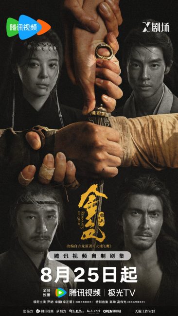 مسلسل بقايا الذهب Remnants of Gold الحلقة 5 مترجمة