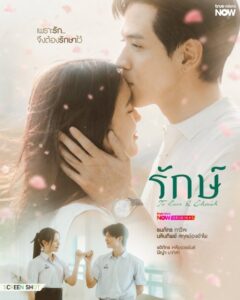 مسلسل بالحب والاحترام To Love & Cherish الحلقة 5 مترجمة