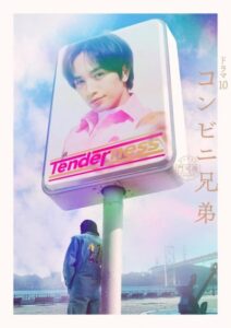 مسلسل اخوة المتجر الصغير The Convenience Store by the Sea الحلقة 5 مترجمة