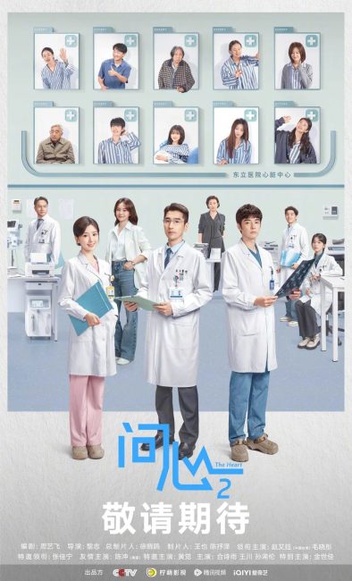 مسلسل القلب The Heart الموسم الثاني الحلقة 1 مترجمة