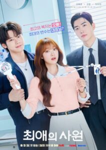 مسلسل مفضلي ومديري My Bias, My Boss الحلقة 6 مترجمة