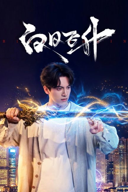 مسلسل العودة من جديد Rise Again الحلقة 21 مترجمة
