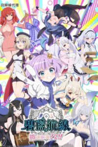 انمي Azur Lane: Bisoku Zenshin الموسم الثاني الحلقة 3 مترجمة