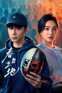مسلسل الارض المحرمة The Forbidden Land الحلقة 11 مترجمة