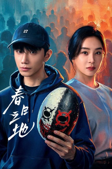مسلسل الارض المحرمة The Forbidden Land الحلقة 3 مترجمة