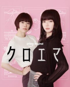 مسلسل كلوي وايما Chloe et Emma الحلقة 3 مترجمة