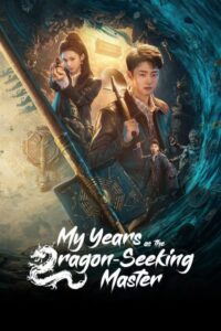 سنواتي كمعلم يبحث عن التنين My Years as the Dragon-Seeking Master الحلقة 4 مترجمة