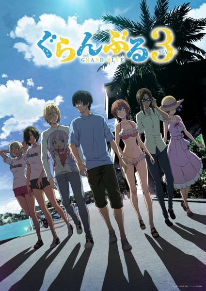 انمي Grand Blue الموسم الثالث الحلقة 11 مترجمة
