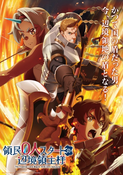 انمي Ryoumin 0-nin Start no Henkyou Ryoushu-sama الحلقة 11 مترجمة