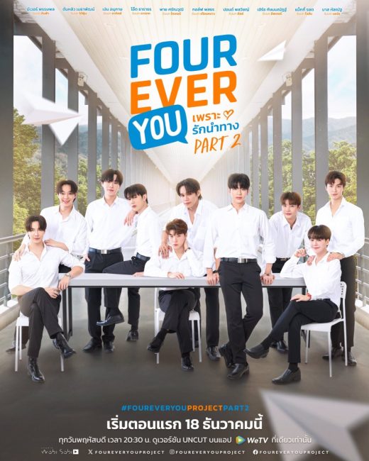 مسلسل انت الي الابد Fourever You الموسم الثاني الحلقة 27 مترجمة