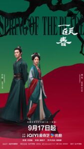 مسلسل نبع النصل Spring of the Blade الحلقة 7 مترجمة
