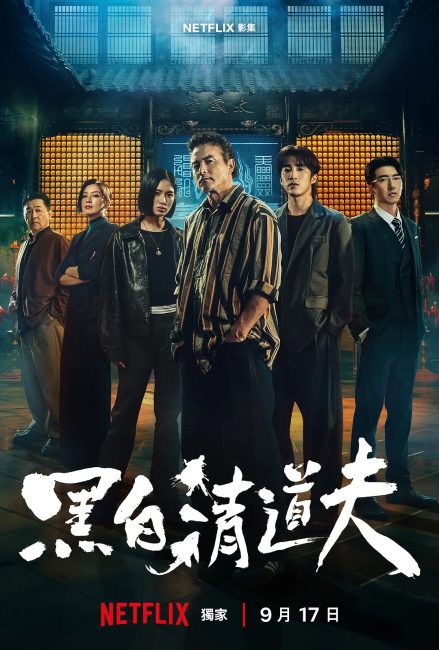 مسلسل رجلا الحالات الحرجة The Fixers الحلقة 7 مترجمة