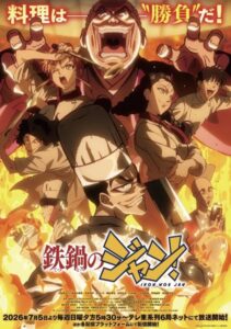 انمي Tetsunabe no Jan الحلقة 10 مترجمة