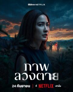 مسلسل وهم Delusion الحلقة 4 مترجمة
